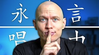 How Chinese Characters Work [upl. by Hnim544]