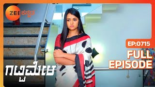 Vedanth Amulya ಜೊತೆ ಮಾತನಾಡಲು ನಿರಾಕರಿಸಿದ  Gattimela  Full Ep 715  RakkshNisha  Zee Kannada [upl. by Sparke]