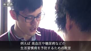 保健師職業情報提供サイト日本版ONET職業紹介動画 [upl. by Husein86]