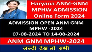 HARYANA ANM GNM MPHW ADMISSION 202425 HARYANA ANM GNM ADMISSION NOTICE 2024 [upl. by Drucilla]