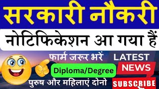 how to apply iocl recruitment  how to apply iocl non executiveiocl non executive recruitment 2024 [upl. by Simsar]