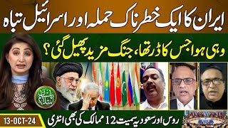 Iran vs Israel  Middle East Conflict  Entry of 12 Countries  PasbaneIslam  EP 38  13 Oct 2024 [upl. by Akessej]