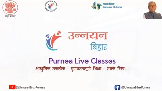 Purnea Live Classes Journey towards Quality Education [upl. by Ahsart]