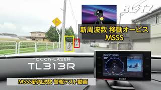 【MSSS警報テスト】BLITZ TL313R 山形県米沢市 [upl. by Yalonda]