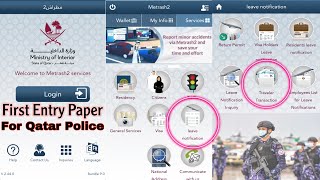 Qatar Police First Entry Paper  اّول دخول   Apply from Metrash2  Police jobs 2022 [upl. by Ardnaid]