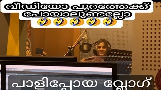 പാളിപ്പോയ വ്ലോഗ് 🤣studio recording funny momentsmusic dosth femina shirin [upl. by Anairda821]