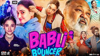 Babli Bouncer Full Movie  Tamanna Bhatia  Abhishek Bajaj  Sahil Vaid  Review amp Facts HD [upl. by Ijuy]