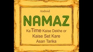 Easy Namaz Time [upl. by Arihk744]