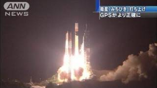 日本初の測位衛星みちびき搭載のロケット打ち上げ（100911） [upl. by Ahsinrat]