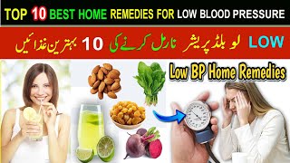 10 Home Remedies For Low Blood Pressure In Urdu  Low Blood Pressure Treatment In Urdu  Low BP 2024 [upl. by Cristiano857]