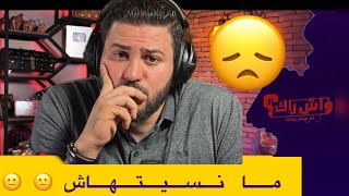 حقي نعاود الزواج ومرتي ماعجبهاش الحال حقها تطلب الطلاق [upl. by Noteek]