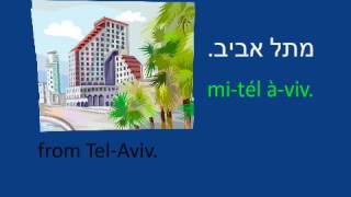 Learn to Speak Hebrew  Lesson 1  Introduction [upl. by Other705]