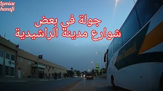 جولة في بعض شوارع مدينة الراشيدية 🌺💜✌ Erachidiaإهمالتهميشtravel [upl. by Atte]