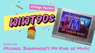 Cringe Factor  Michael Barrymore’s My Kind of Music [upl. by Roda615]