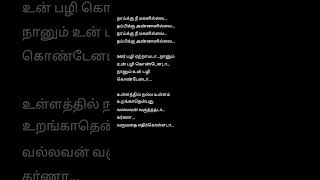 Ullathil Nalla Ullam 💕😍 tamilsonglyrics kannadasan [upl. by Dibbrun]