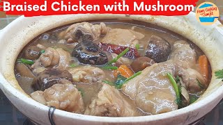 Claypot Recipe Easy Braised Chicken with Shiitake Mushrooms [upl. by Milstone178]