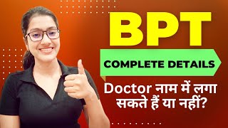 BPT course details 2024  BPT krne ke baad doctor bante hain ya nhi  BPT ki puri jankari  BPT Exam [upl. by Romona848]