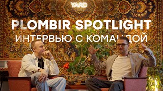 PLOMBIR Spotlight  Интервью с командой [upl. by Aihtnamas]