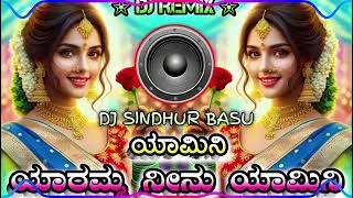 ಯಾಮಿನಿ ಯಾರಮ್ಮ ನೀನು ಯಾಮಿನಿ ll yamini yaramma neenu yamini new Kannada song DJ remix JBL mega bass [upl. by Attesoj135]