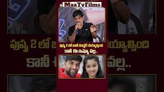 Mythri Ravi Reacts to Jani Master and Shrasti Controversy Issue  maatvfilms [upl. by Gmur]