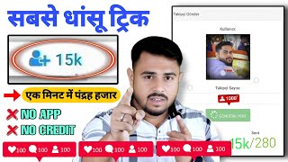 Instagram Follower Kaise badhaye 2024  Instagram Par Followers Kaise Badhaye  Instagram Followers [upl. by Beekman173]