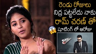 Anjali Revealed Shocking Incident Shooting With Ram Charan In Game Changer  RC15 [upl. by Eralcyram]