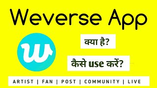 WeVerse App  Weverse App kaise use kare [upl. by Corydon]