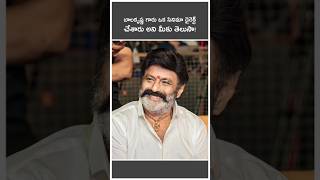 Balakrishna Garu Oka Cinema Direct Chesaru Ani Meku Telusa balakrishna narthanasala nbk [upl. by Inahc730]