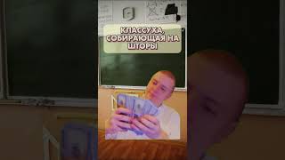 ВСЕ ТИПЫ ТВОИХ УЧИТЕЛЕЙ mellstroy MEM [upl. by Atirahc]