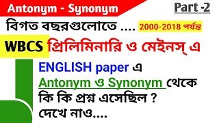 wbcs synonyms WBCS previous year English questions  Synonyms  part  2  PSC [upl. by Beasley]