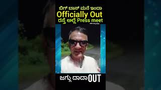 lawyer jagadish out from bigg boss first reactionlawyerjagadishlawyerbiggbosskannada11kiccha [upl. by Rayham478]