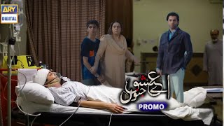 Aye Ishq e Junoon Episode 06 Teaser  Ushna Shah  Sheheryar Munawar  ARY Digital [upl. by Ssilem]