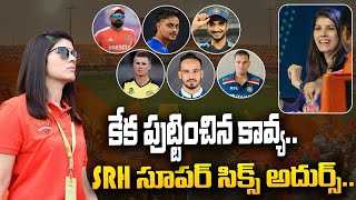 కేక పుట్టించిన కావ్య  Kavya Maran Dominates IPL 2025 Mega Auction  Shami  Ishan kishan  SRH [upl. by Alexio]