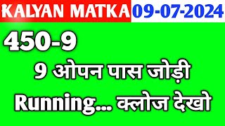 Kalyan Today 09072024  Kalyan Chart  sattamatkaking  Fix Open amp Jodi  Fix Open  Satta Matka [upl. by Tychon728]