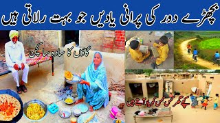 Old Village Life In Pakistan  Gaon Ke Bachpan Ki Purani Yaden  Bachpan ke Din [upl. by Eilema]