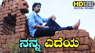 Nanna Yedeya  HD Video Song  Charminar  Hari Prem Kumar R Chandru  Jhankar Music [upl. by Weldon]