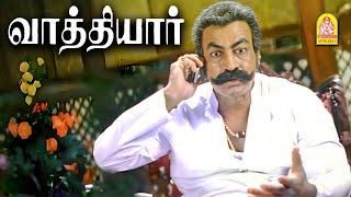 என் பொண்ணை கெடுத்து கொன்னுட்டான்   Vathiyar HD Movie  Arjun  Mallika Kapoor  Vadivelu [upl. by Nyraa879]