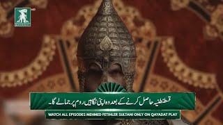 Mehmed Fatihler Sultani Episode 26 Trailer 2 with Urdu Subtitles by Qayadat Play [upl. by Nylqcaj]