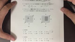 2018年 明治大学農学部入試 数学 第4問 [upl. by Hawken269]