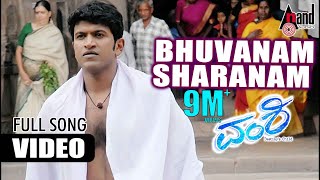 Vamshi  Bhuvanam Sharanam  Video Song  Puneeth Rajkumar  Nikitha Thukral  Puneeth Hit Songs [upl. by Komsa508]