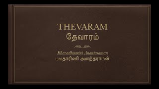 Thevaram Series  Tamil Isai Bhavadhaarini Anantaraman [upl. by Dragone]