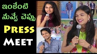 Inkenti Nuvve Cheppu Movie Press Meet Video Suman Madhunandan Gayathri Bargavi BulletRaj [upl. by Anasus641]