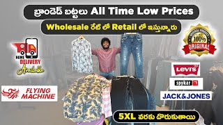 2024 Branded Clothes All Time Lowest Prices In Hyderabad  Telugu [upl. by Anivram183]