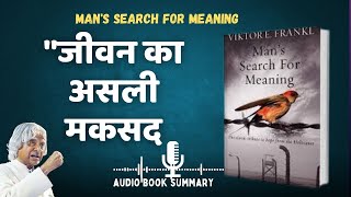 quotजीवन का असली मकसद Mans Search for Meaningquot audio book summary hindi [upl. by Balcer]