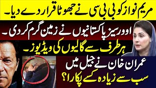 BBC Caught Maryam Nawaz lying [upl. by Charlotta]