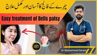 Treatment Of Bells Palsy  Laqwa Ka Ilaj  Dr Muhammad Saram [upl. by Ahseat]