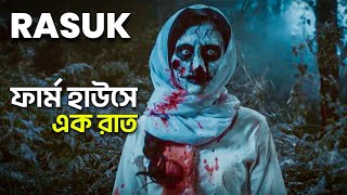 চার বান্ধবীর সাথে ফার্ম হাউসে যা ঘটলো  Rasuk Movie Explained in Bangla  Haunting Realm [upl. by Pratte]