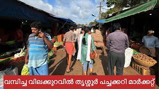 Shakthan Market Thrissur  Vegetable market  തൃശ്ശൂർ തരക് [upl. by Arney]