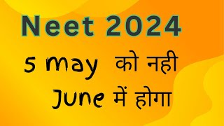 Neet 2024 postponed [upl. by Fadden]