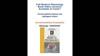 Physiology in Tamil  Sembulingam full book Tamil video lectures [upl. by Analaf]